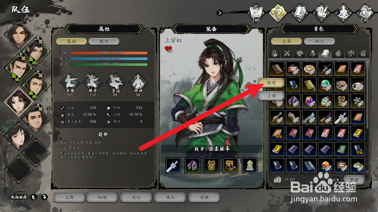 逸剑风云决上官虹怎么学会瑜伽经