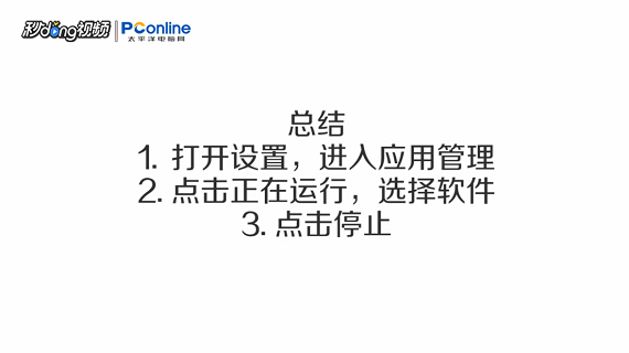 如何解决手机“程序出现异常，即将退出”问题