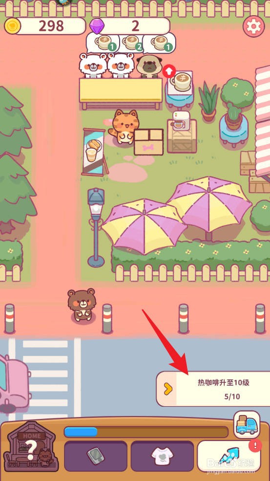 食物归类者如何升级热咖啡至10级