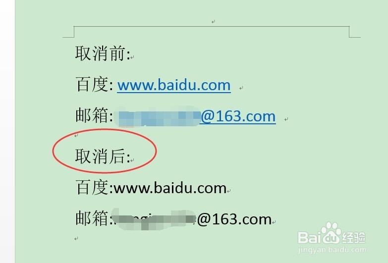 word如何取消输入网址邮箱自动转化为超链接
