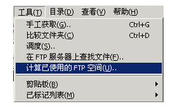 FlashFXP教程