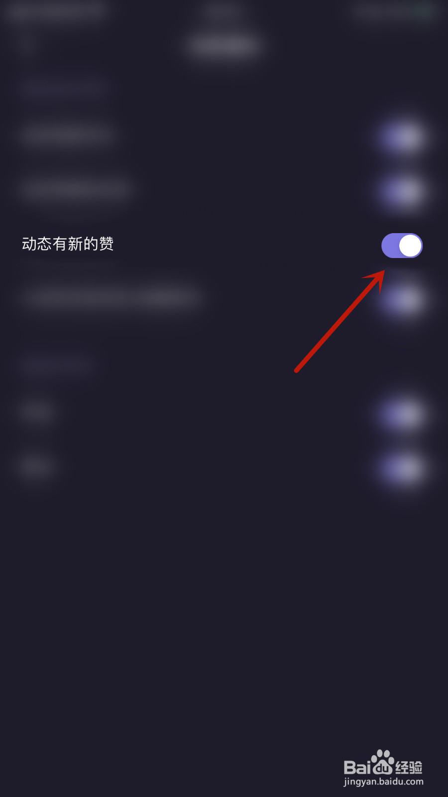 麻雀直播怎么关闭动态有新的赞