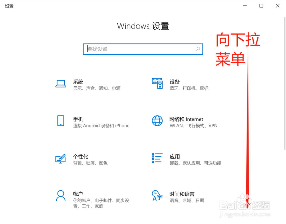 win10系统怎么更改鼠标颜色