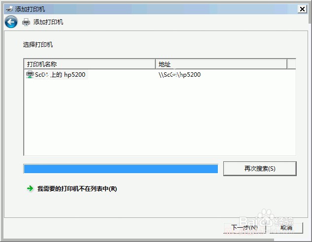 Windows 7 如何添加网络打印机 常用方法