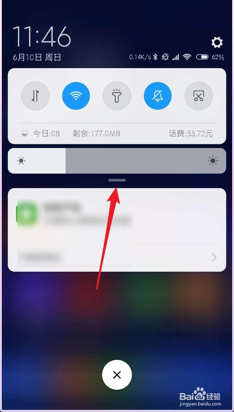 小米8怎么升级miui10系统