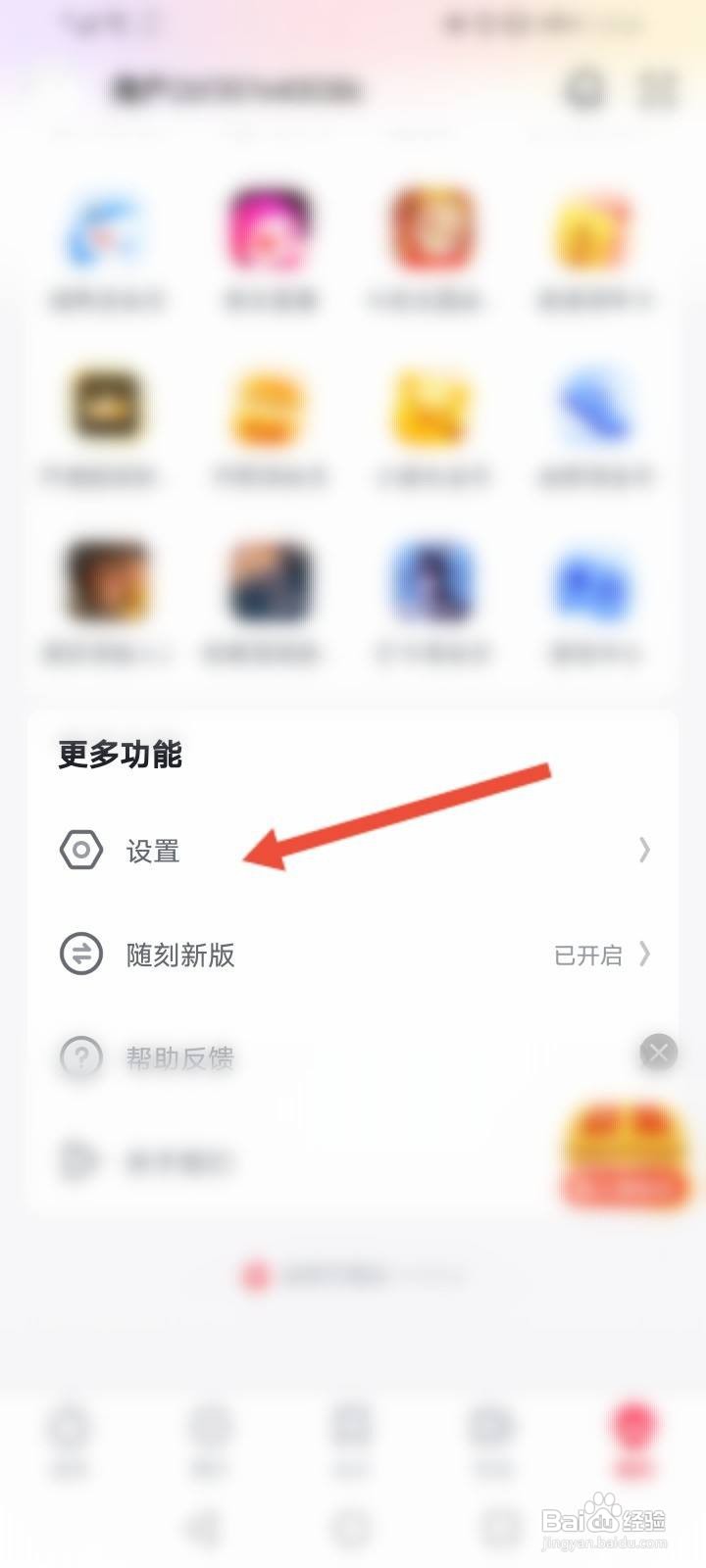 爱奇艺随刻软件中怎么申请注销