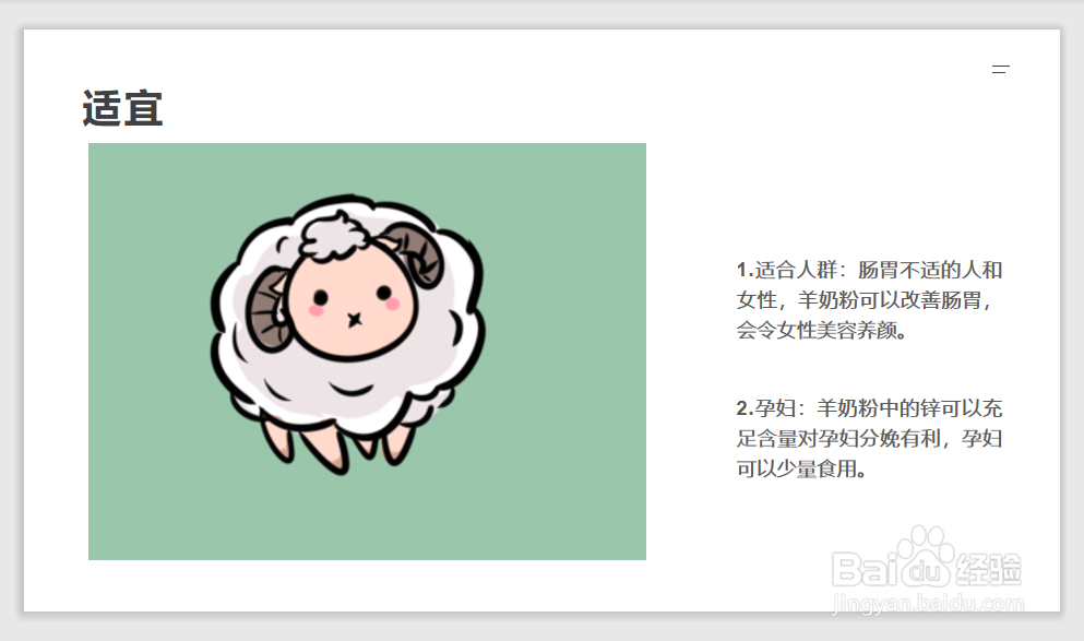 羊奶粉的功效与作用