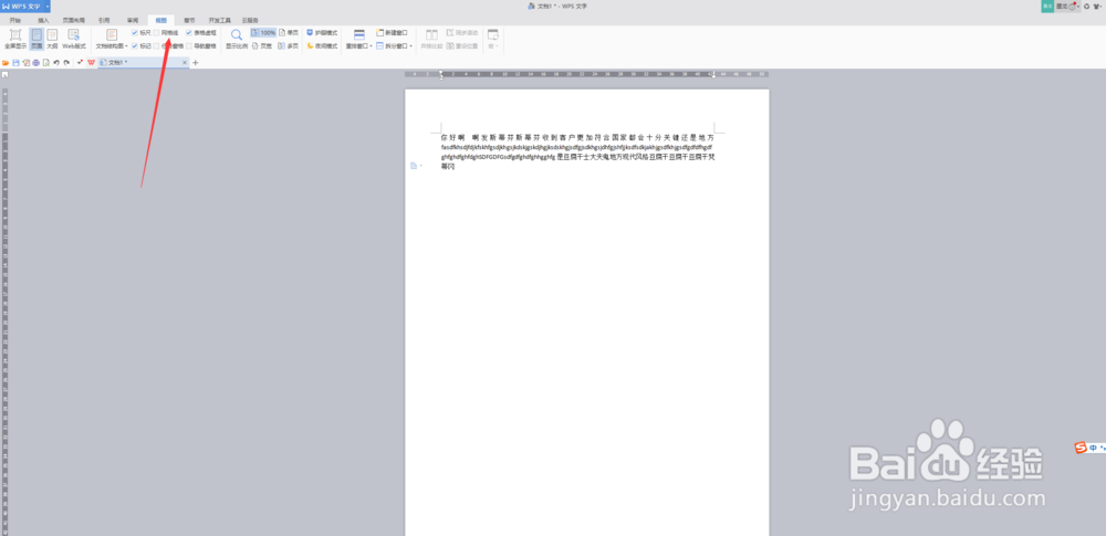 在word中如何显示标尺与网格线