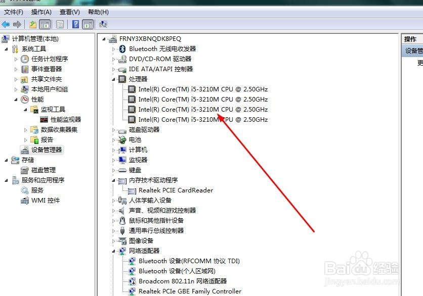 如何查看电脑的配置情况