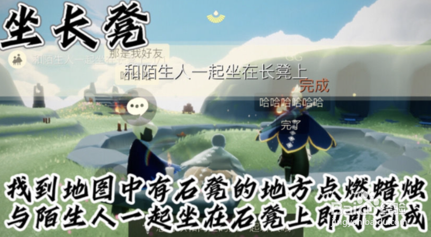 光遇2月6每日任务怎么做2022