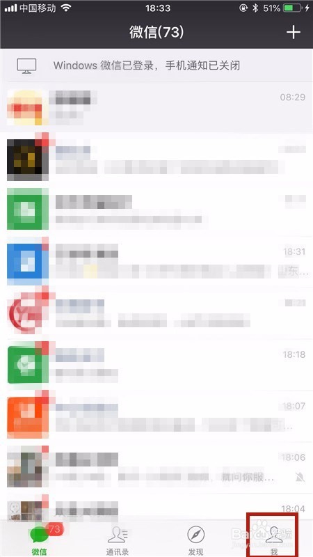 如何用微信充值q币