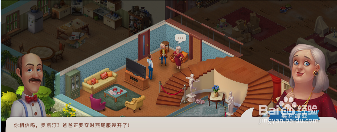 梦幻家园威廉燕尾服坏了还能穿什么