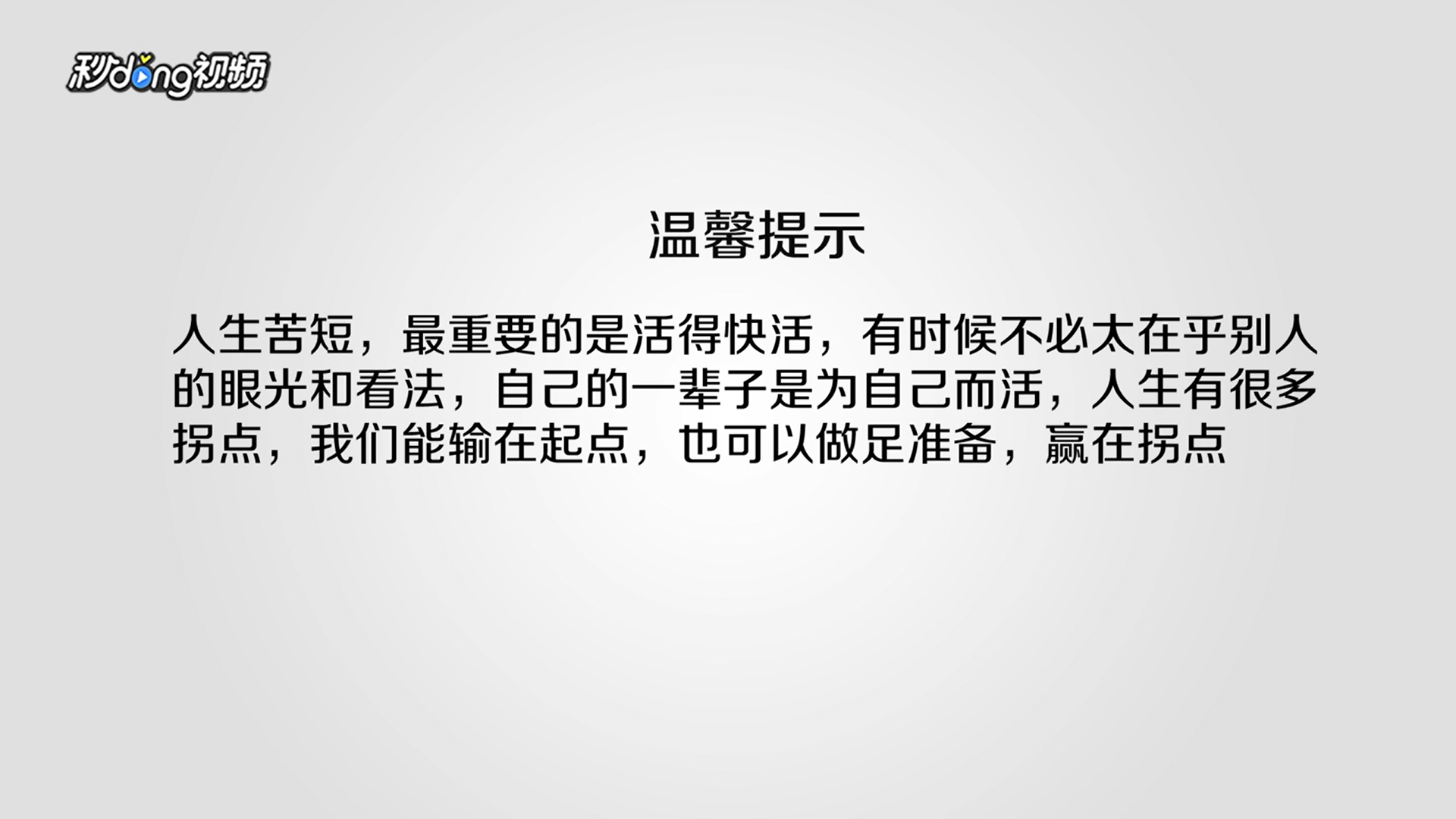怎样面对过高的期望?