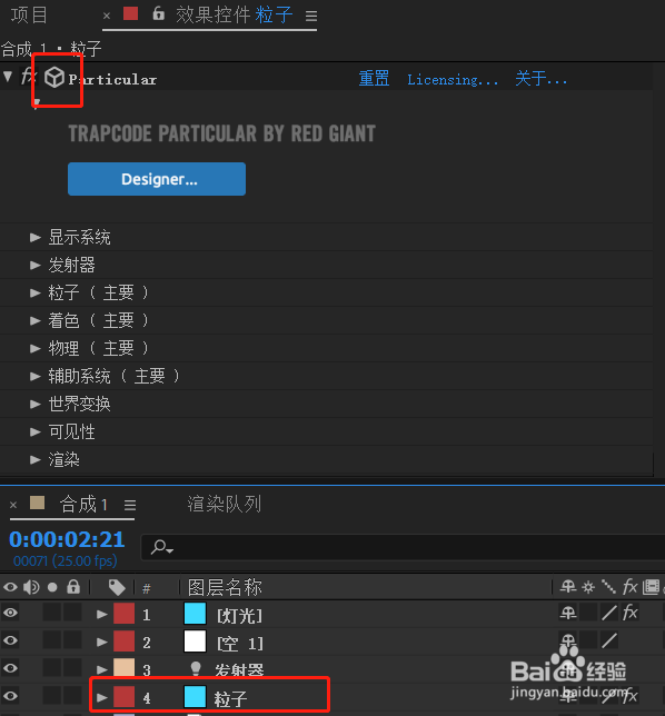 穿梭的光线特效制作解析