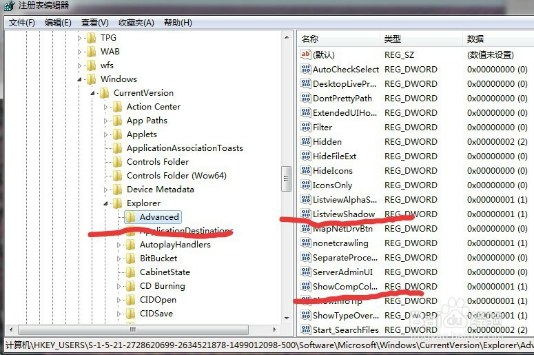 电脑桌面图标的阴影如何去掉？