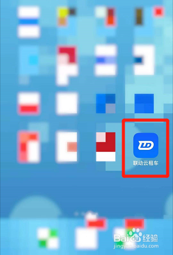 联动云租车异地还车怎么收费