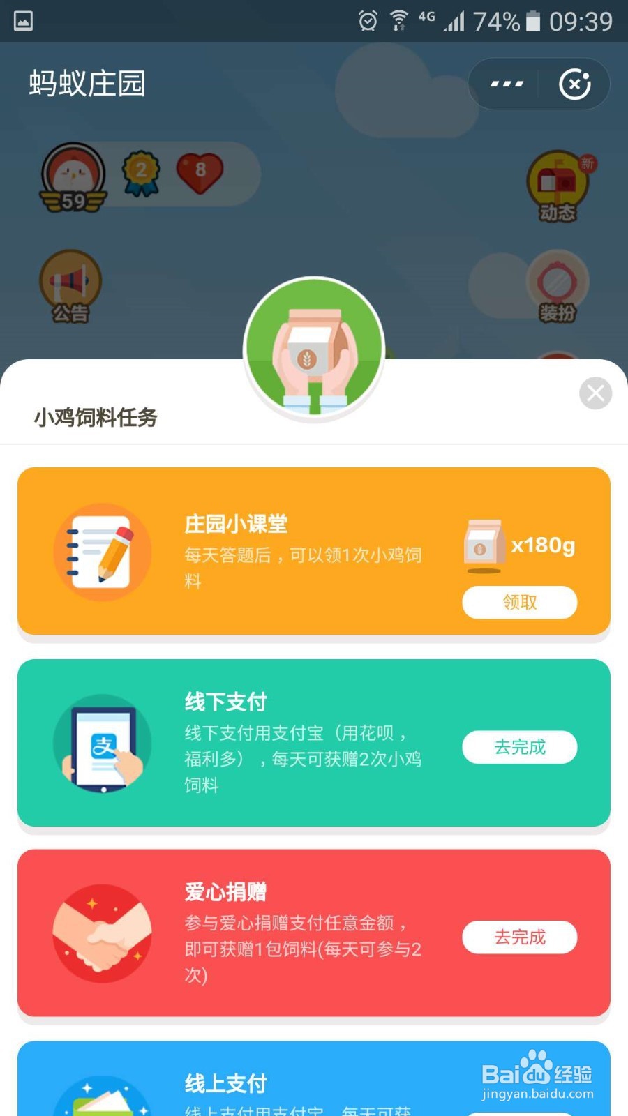 2月20日蚂蚁庄园小课堂问题的答案是什么呢？