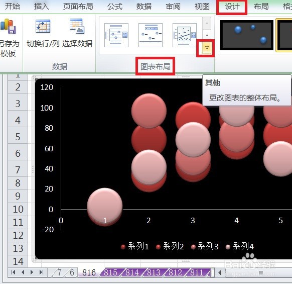 EXCEL怎么让气泡图的图表布局显示布局8效果