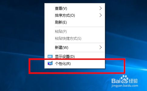 win10怎样设置屏保 百度经验