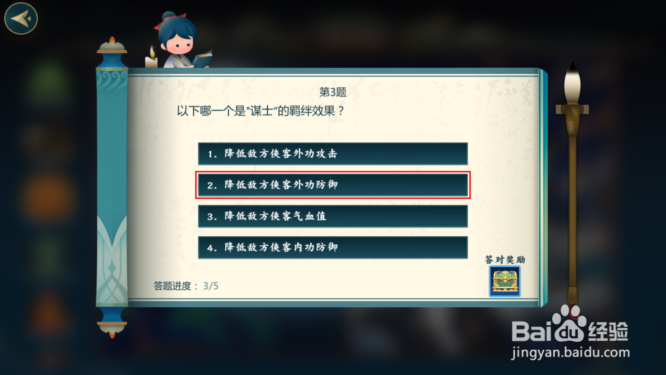 剑网3指尖对弈如何进行每日答题