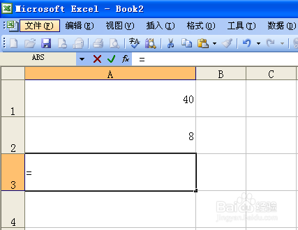 EXCEL数字怎么相除？EXCEL数值怎么相除？