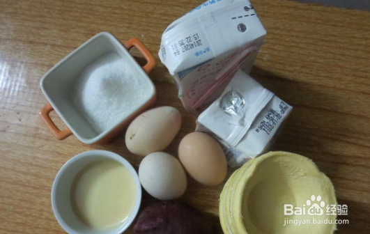 如何制作紫薯蛋挞