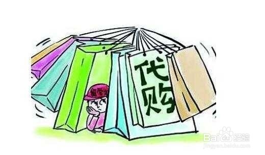 淘宝代购怎么交税