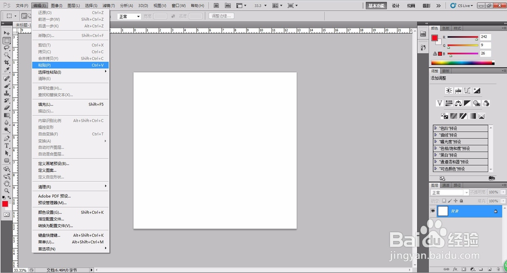 怎么利用Photoshop从PDF文件中保存图片？