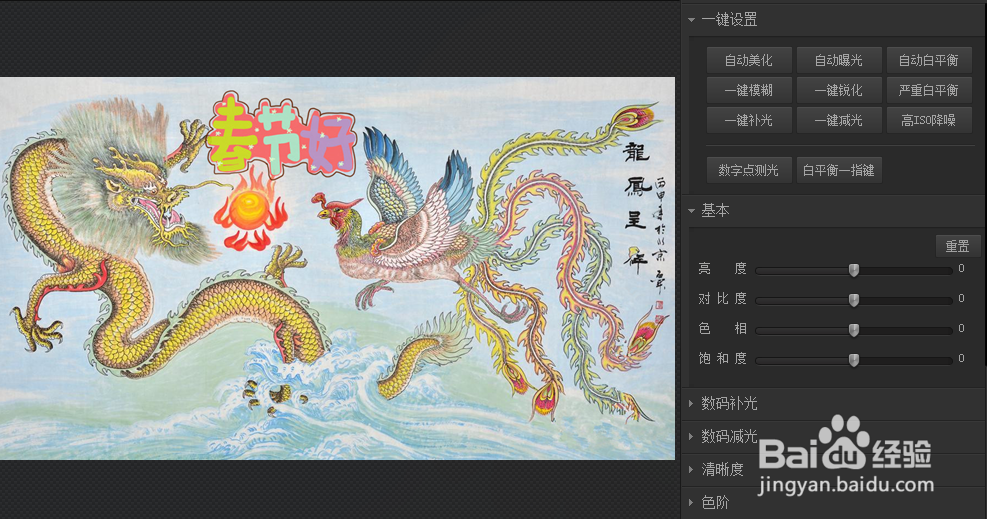 #过年#龙凤呈祥贺新春年壁挂的制作