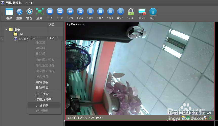 灵狼数码网络摄像机的安装方法