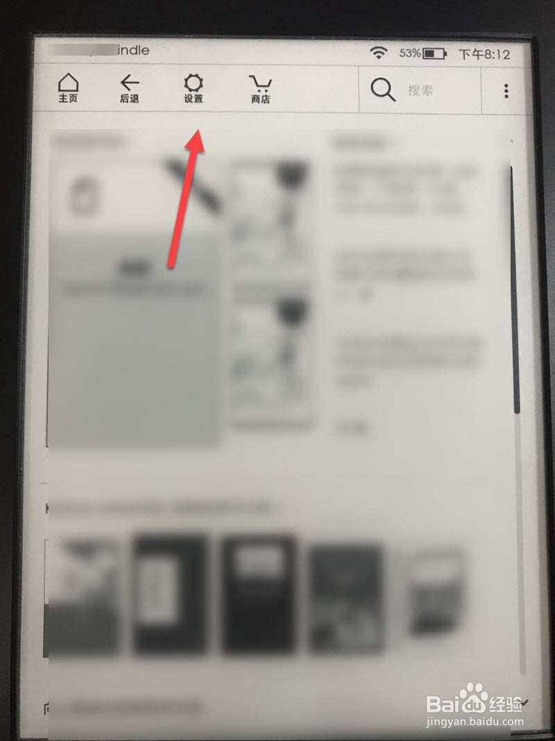 Kindle如何设置屏保为默认的图片