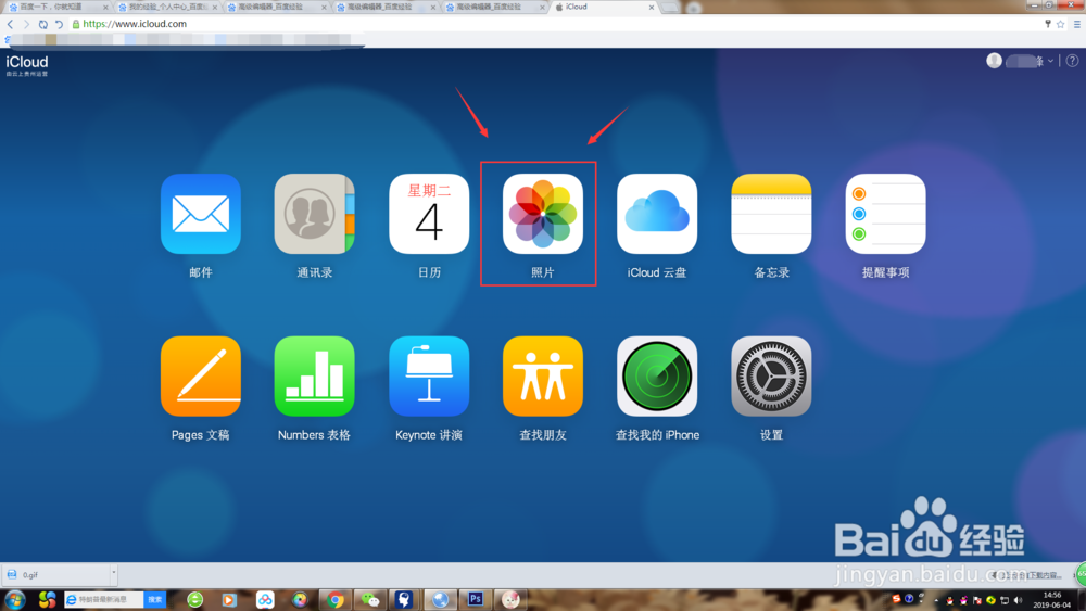 iphone怎么而恢复删除的照片