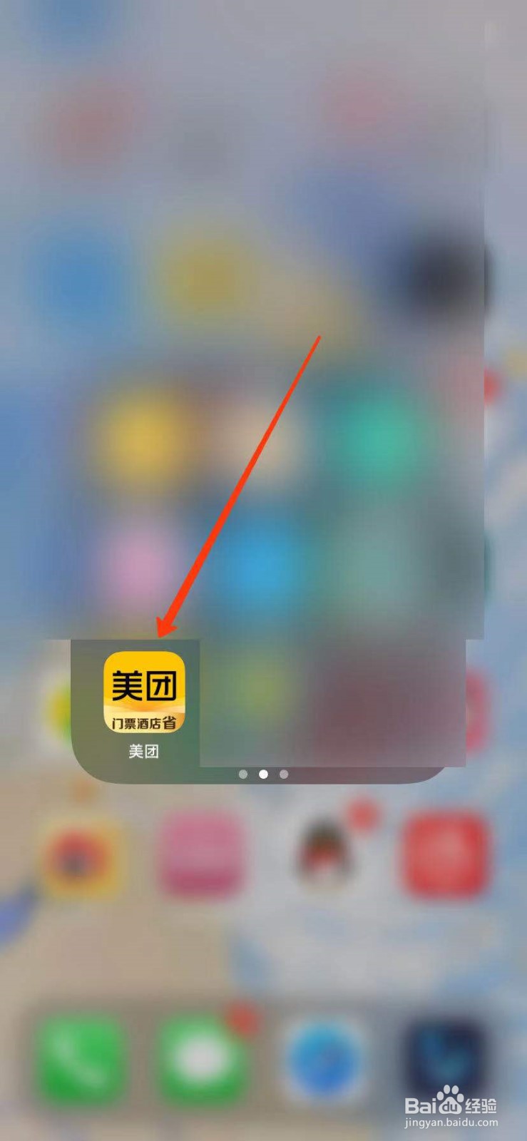 美团怎么更换头像