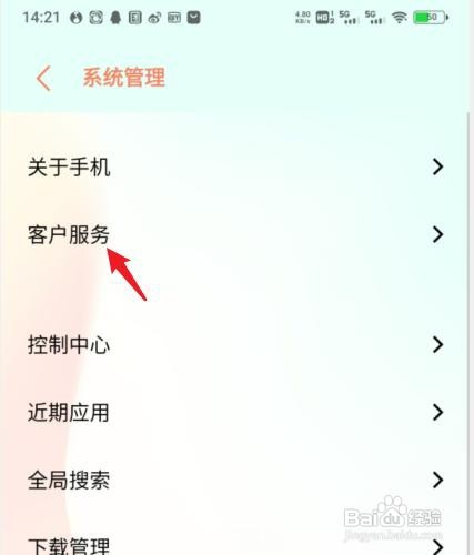 新手机如何查询是否新机