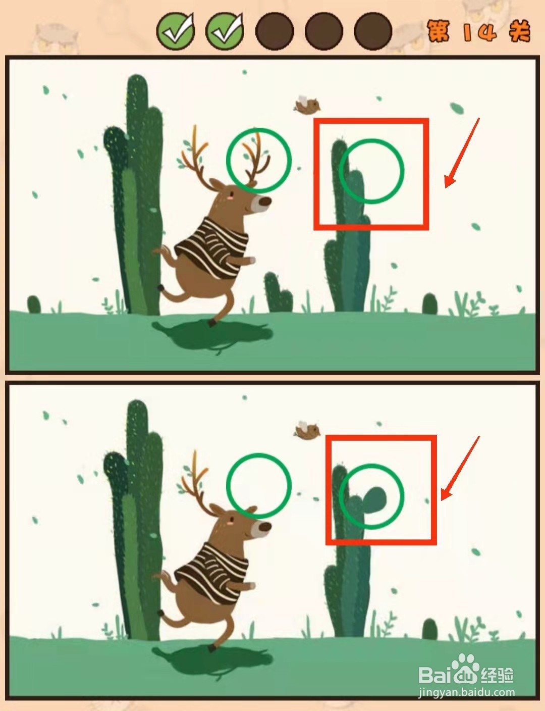 怎样查看猫咪找茬游戏的“第14关的不同”