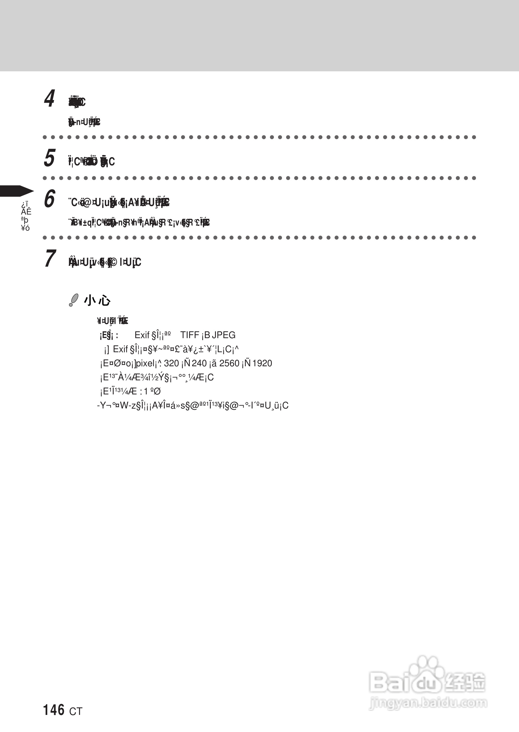 PLYMPUS P-400打印机使用说明书:[15]