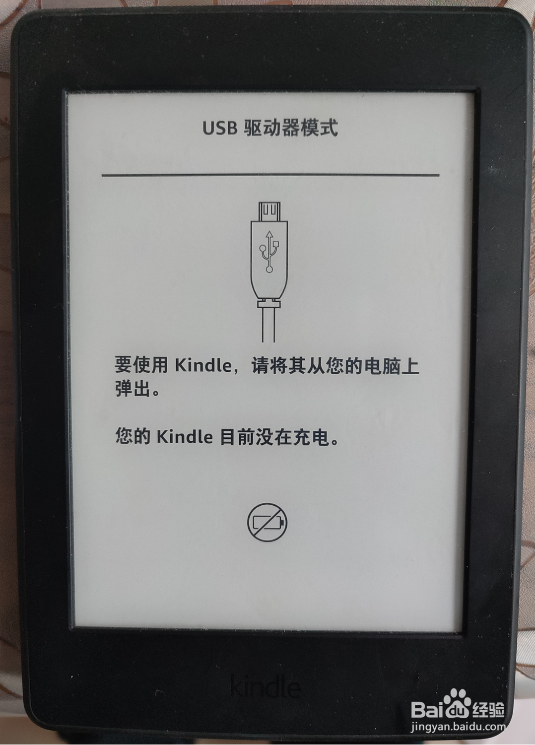 Kindke阅读器长时间不用没电不能启动怎么办