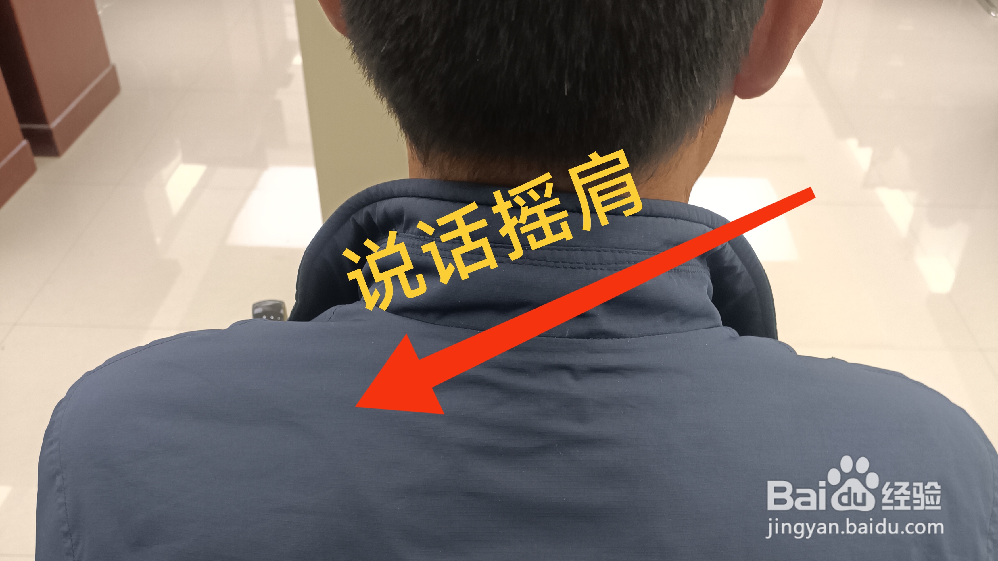 说话摇肩怎么调理