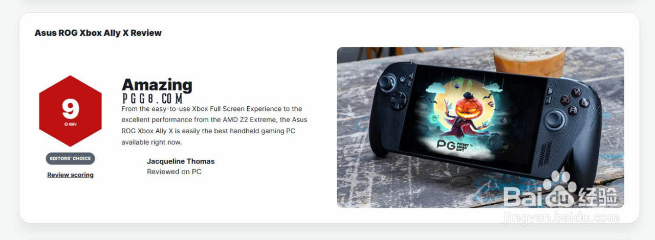 Xbox掌机IGN高达9分！PG试玩玩家热议年度神机