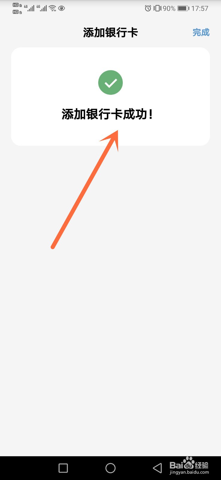 云闪付怎么输入卡号直接绑定招商信用卡?