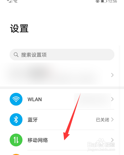 华为手机怎么关闭指纹识别