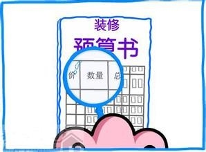 装修签合同时有什么要注意的?
