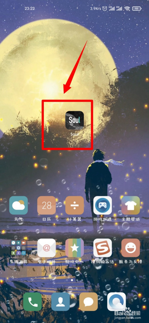 soul怎么开启主页展示夸夸墙功能?