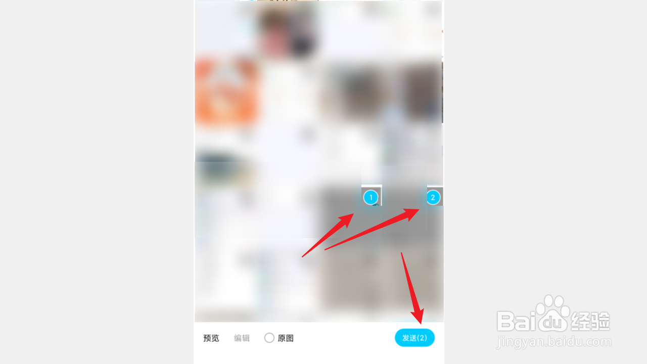 QQ如何发送图片消息