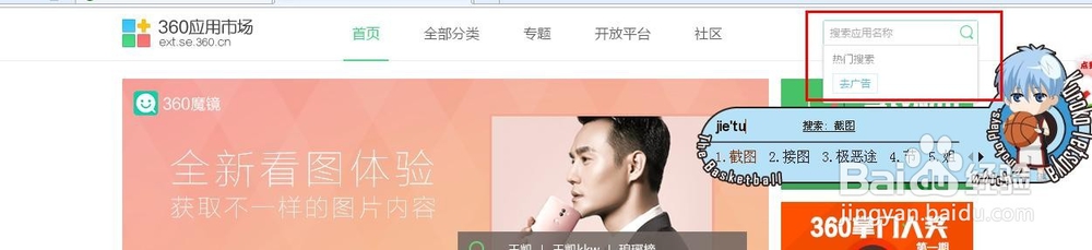 如何启用360安全浏览器的“截图”功能