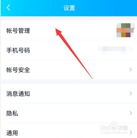 手机qq怎么显示虎虎生威