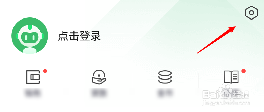 360手机卫士怎么禁用短信拦截功能