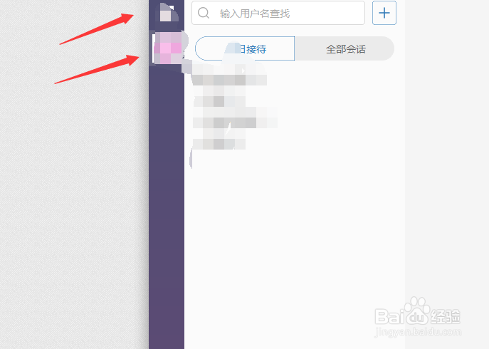 拼多多客户端怎么多账号登录
