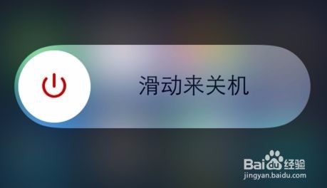 苹果iphone手机屏幕失灵了怎么办,如何关机