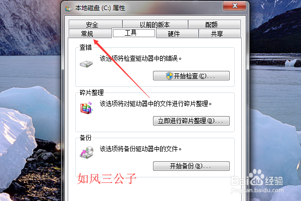 Win7系统怎么清理C盘